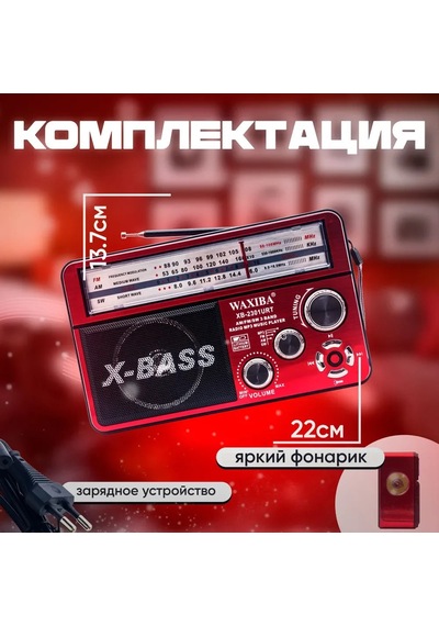 Nostaljik Radyo Waxıba Nostaljik Radyo Bluetooth Fm Usb Xb-2301rt 5570