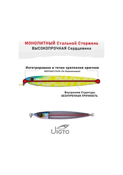 Jig, Zoka, Suni Yem, Uv Metal Jig, 80gr 11cm Jıgto Tide 80