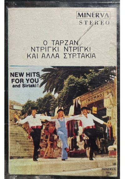 Plak Değildir Kaset Tir Kaset O Tapzan Yunanca Kaset