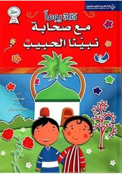 Peygamberimin Arkadaşları (Arapça) 9786140110847