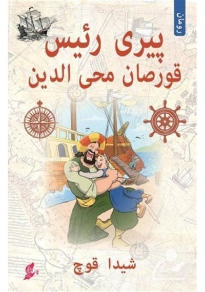 Piri Reis-Osmanlı Türkçesiyle - Korsan Muhyittin - Okur Kitaplığı