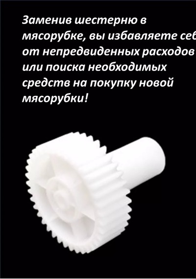 Bosch Uyumlu Et Kıyma Makinesi İçin Dişli 238447585