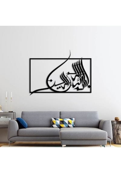 Çerçeveli Besmele Metal Duvar Dekoru