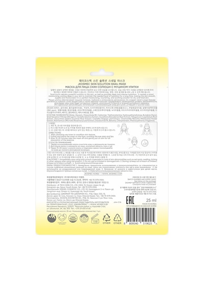 Defacto JKosmec Skin Solution Snail Mask I0482AXNS