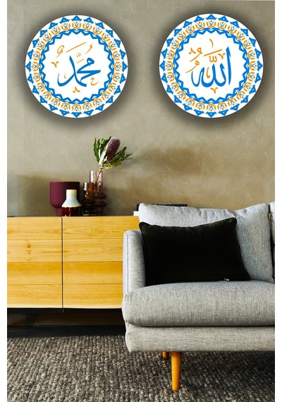 Allah Muhammed 2'li Duvar Mdf Tablo Modeli, Dini Islami Ev, Oturma Odası, Salon, Ofis Dekorasyonu