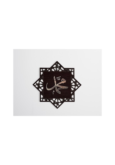 Kk Swords Allah - Muhammed, Islami Ahşap Duvar Tablo 521468732941