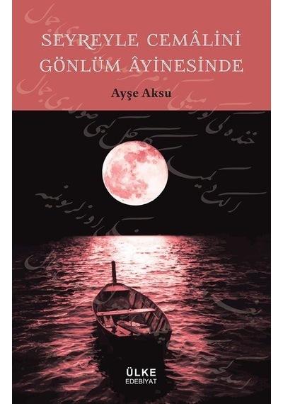 Seyreyle Cemalini Gönlüm Ayinesinde - Ayşe Aksu - Dergah Yayınları