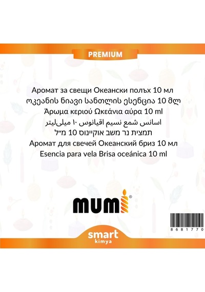 Premium Okyanus Esintisi Mum Esansı 10 Ml Diğer