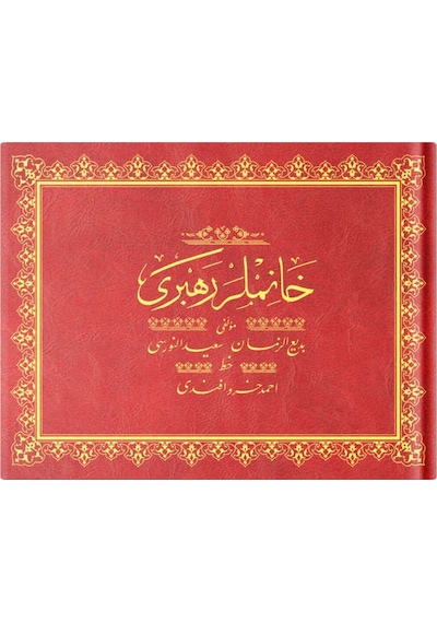 Orta Boy Hanımlar Rehberi Mecmuası (Osmanlıca) 8682279631677