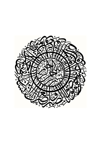Asr Suresi Sticker 20 X 20 Cm