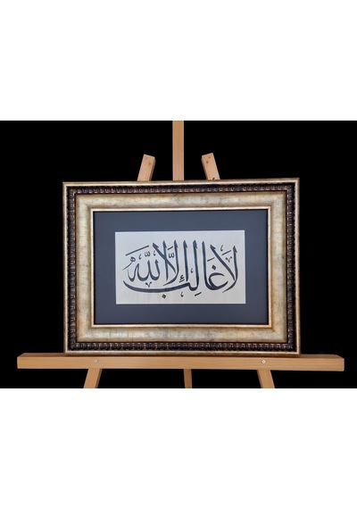 El Yazması La Galibe İllallah Hat Tablosu 1
