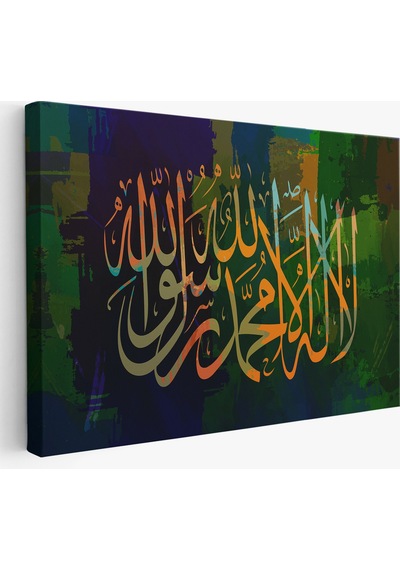 Allah'tan Başka İlah Yoktur Hz Muhammed Onun Kulu Ve Elçisidir, Duvar Tablosu-3422