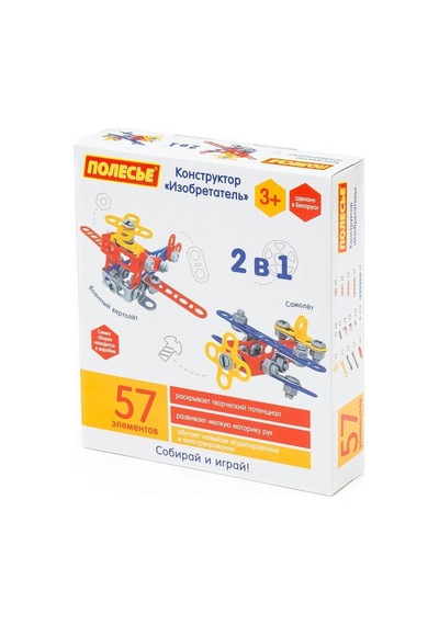 72962 Mucit 2'si 1 Arada İnşa Seti 57 Parça -polesie