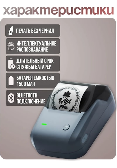 Nıımbot B1 Etiket Baskısı Termal Yazıcı 143348856