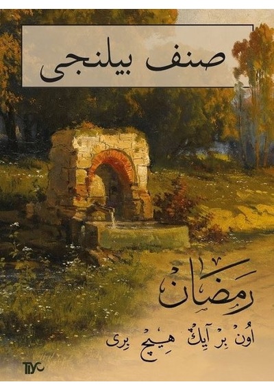 Sınıf Bilinci-Ramazan- Tiyo Yayınları