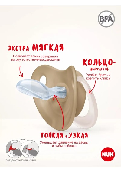 Nuk Emzik 18-36 Ay 218774757 Turuncu