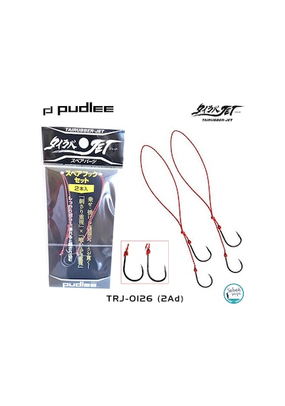 Pudlee Tai Rubber Çiftli Assist Iğne Seti (2Ad) Trj-126