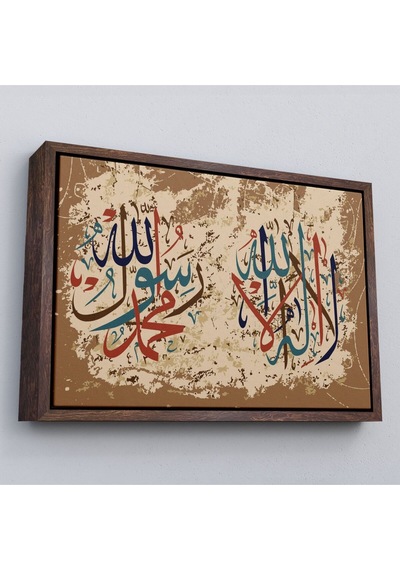 Çerçeveli Allah Tan Başka İlah Yoktur, Muhammed As Onun Kulu Ve Elçisidir, Duvar Tablosu-3284