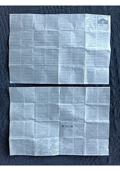 Küçük Dörtgen Cevşen Dualı Kolye Muska Hakiki Deri Beyaz