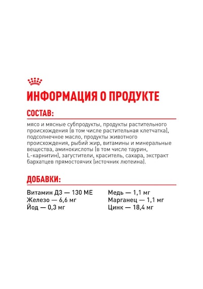 Royal Canin Mini Soğuk Mama, 85 Gr, 10'lu Paket Küçük Irklar İçin 250845775