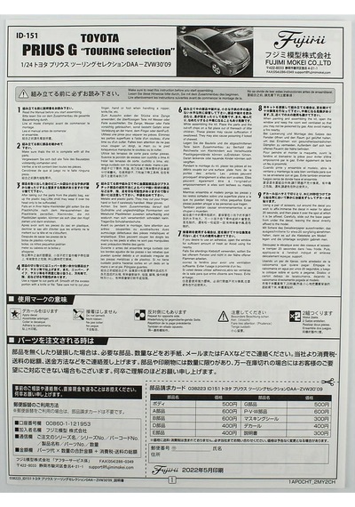 Fujimi Id-151 03822 1/24 Ölçek, Toyota Prius, Otomobil Plastik Model Kiti