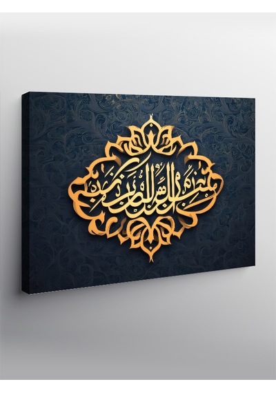 Kanvas Tablo Allah'ın Rahmeti Yazılı Hat Sanatı