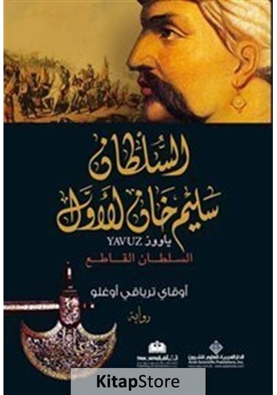Yavuz Arapça / Okay  Tiryakioğlu