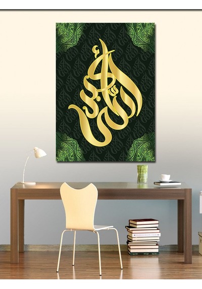 Kanvas Tablo El-bâsıt Allah In 99 İsminden