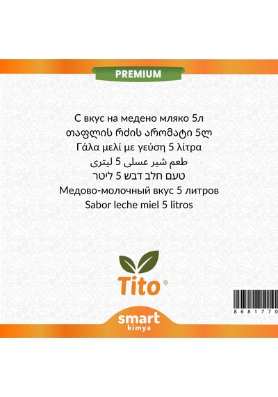 Premium Ballı Süt Aroması 5 Litre