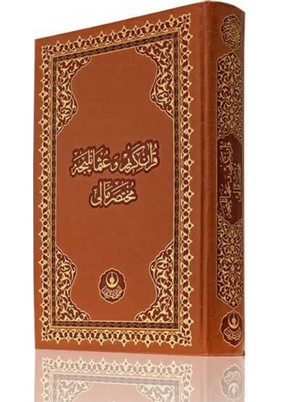 Osmanlıca Mealli Kuran - Orta Boy - Hayrat Neşriyat