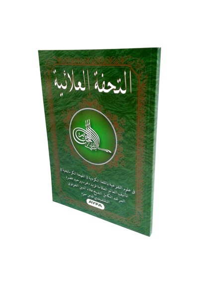 026 Et-Tühfetül Alâiyye