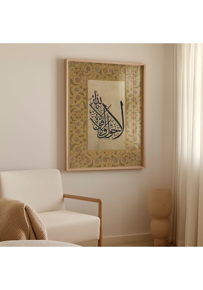 La Havle Ve La Kuvvete İlla Billahil Aliyyil Azim İslami Tablo Çerçeveli Tablo Dini Tablo Çerçeveli