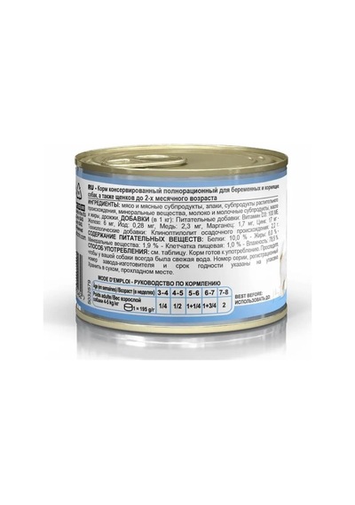 Royal Canın Starter Mother&babydog Köpük, 6 Teneke Kutu 105678345