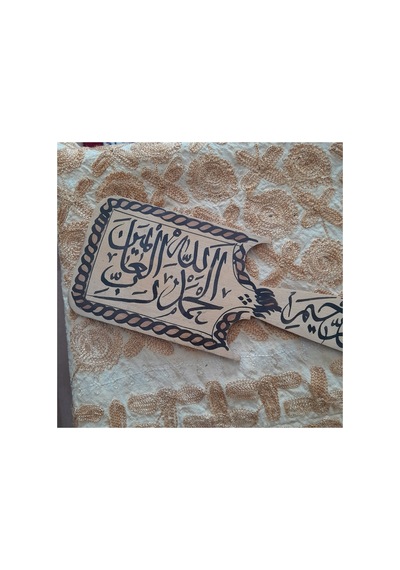 Üzeri El Yazma Ahşap Dekor Bej