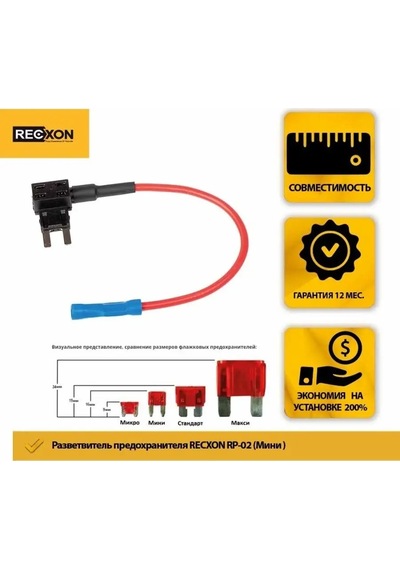Recxon Recxon Rp-02 Mini Sigorta Çoklayıcı 144308814