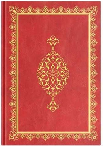 (Arapça Şua'lar) الشعاعات 9786051934679