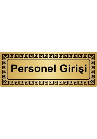 Personel Girişi 7cmx20cm Metal Yönlendirme Levhası Altın Renk Metal