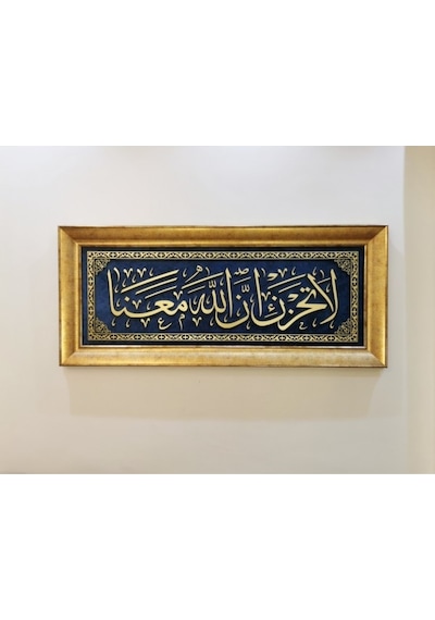 İslami Tablo 125x54 Cm El Yapımı Naht Sanatı Dekoratif Çerçeveli La Tahzen İnnallahe Meana