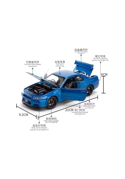 Nissan Skyline Gtr R34 Fast And Furious 1:24 Mavi Diecast Metal Araba Koleksiyon Sesli Işıklı