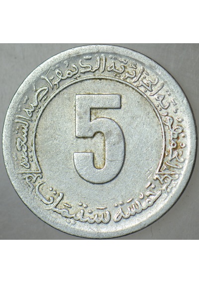 Cezayir 5 Centımes 1977 Fao-ikinci 4 Yıllık Kalkınma Planı.