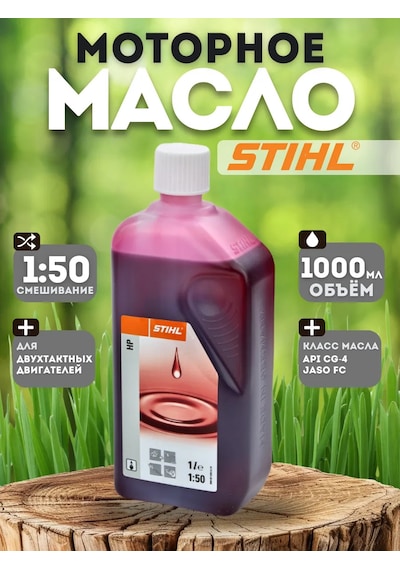 Stihl Stıhl Motor Yağı, İki Zamanlı Trimmer Ve Zincirli Testere İçin 1l 418144646