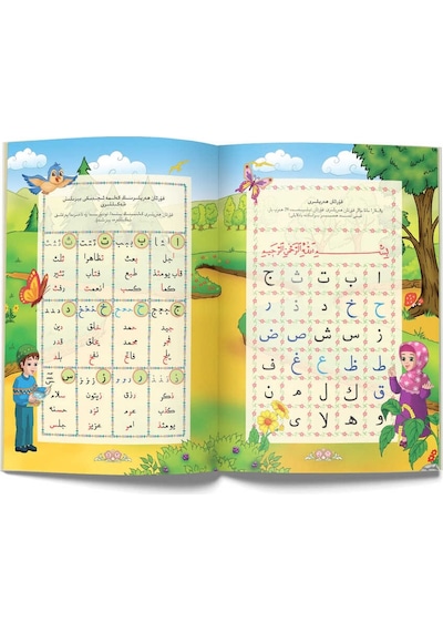 Uygurca Kur'an Elifbası (Orta Boy)