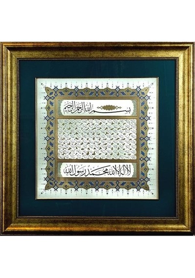 İslami Tablo 75x75 Cm Hat Sanatı Tıpkı Basım Dekoratif Çerçeveli Esma-i Hüsna