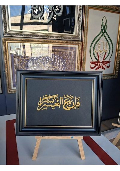 El Yazması Fe İnne Meal Usri Yüsra Hat Tablosu 1