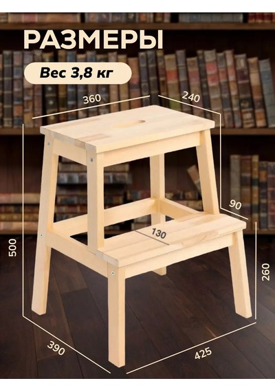 Dim Ahşap Basamaklı Merdivenli Tabure 188199854 Bej