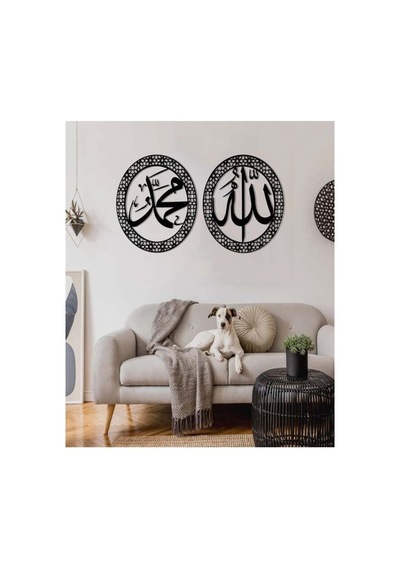 Allah & Muhammed Yazılı Ahşap İslami Duvar Dekoru 11