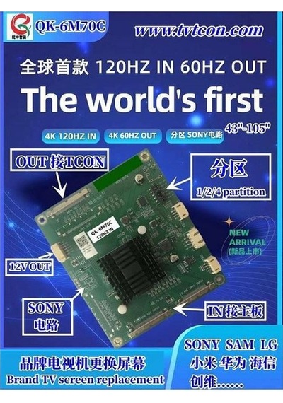 Lcd Panel Flexi Repair Kart 120 Hz In 60 Hz Out Qk6m70c