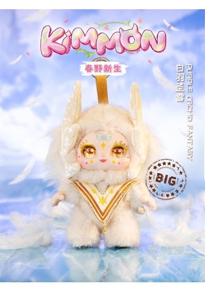 Kimmon Spring New Growth Koleksiyonluk Peluş Figür 15 Cm Blind Box Anahtarlık 1 Adet