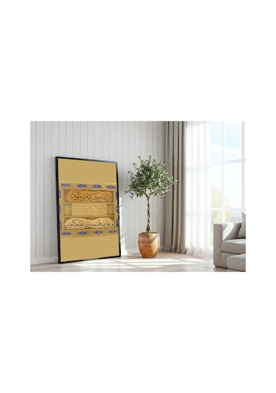 Hat Sanatı Kazasker Mustafa İzzet Kıtası Çerçevesiz Poster 21x30 Cm A4 Hat Sanatı İslami Osmanlı