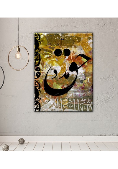 Hak Yazılı Dini İslami Hat Kanvas Tablo (8 Farklı Ölçü) 80 x 120